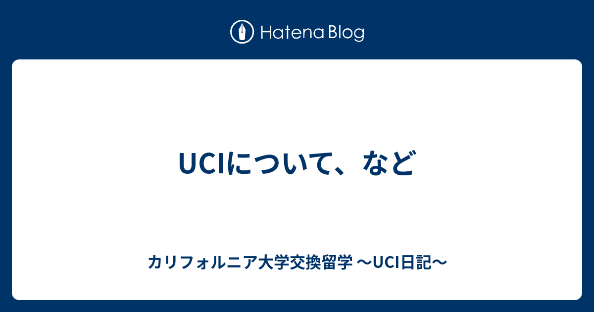 Uciについて など カリフォルニア大学交換留学 Uci日記