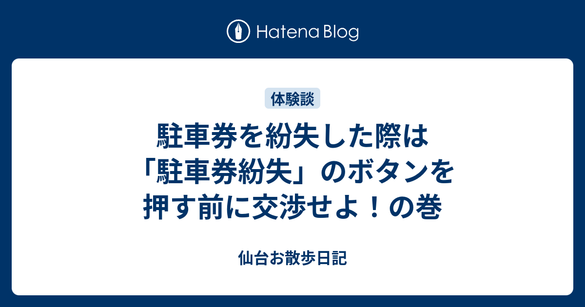 柔らかい アザール桃山台 駐車サービス券 8枚 asvocr.org