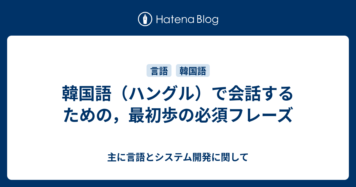 イメージカタログ 最高 韓国 語 あいうえお 順