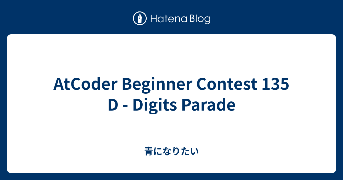 AtCoder Beginner Contest 135 D - Digits Parade - 青になりたい