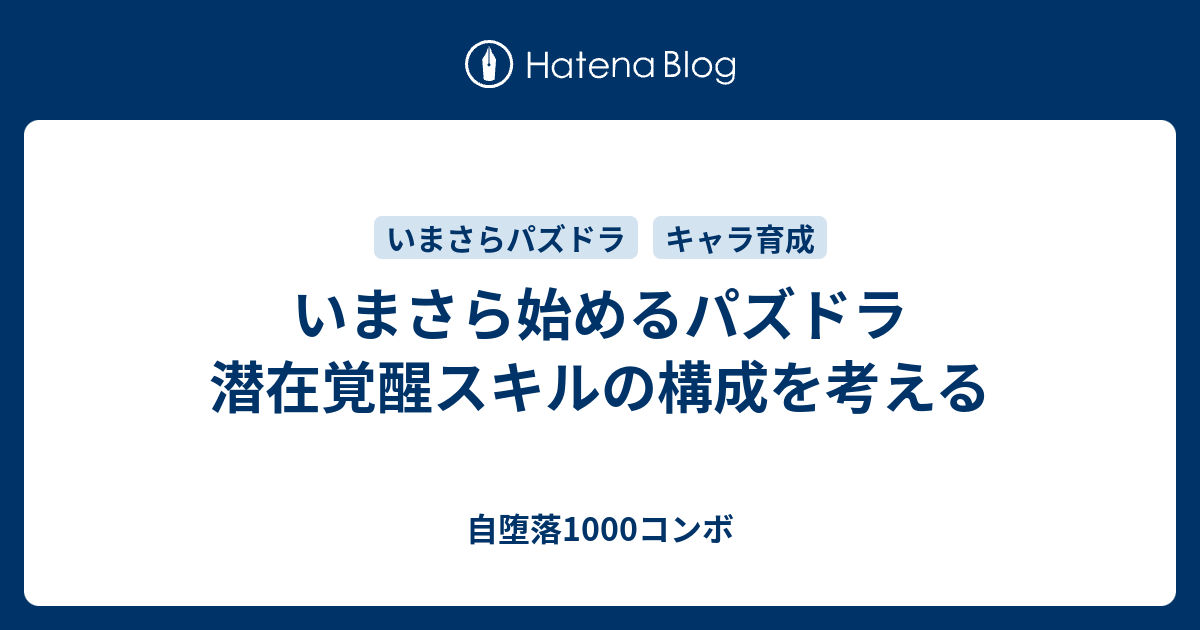 年のベスト 潜在たまドラ 自動回復 おすすめ 最優秀ピクチャーゲーム