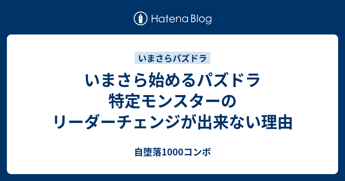 最も検索 パズドラ リーダー チェンジ ベストコレクション漫画 アニメ