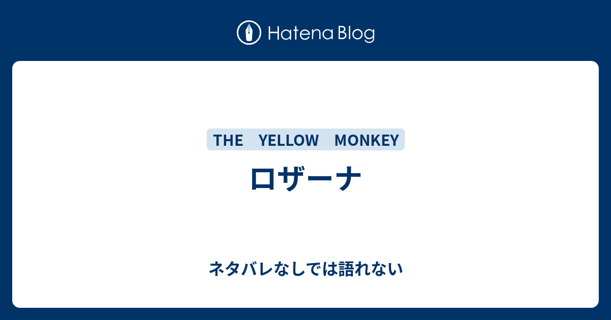 The Yellow Monkey ロザーナ Amazon.co.jp: 【メーカー特典あり】THE YELLOW MONKEY IS HERE