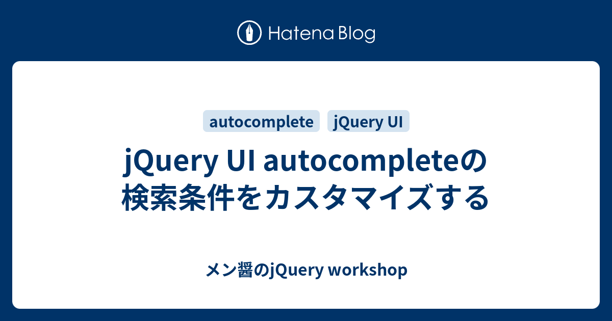 jquery-ui-autocomplete-jquery-workshop