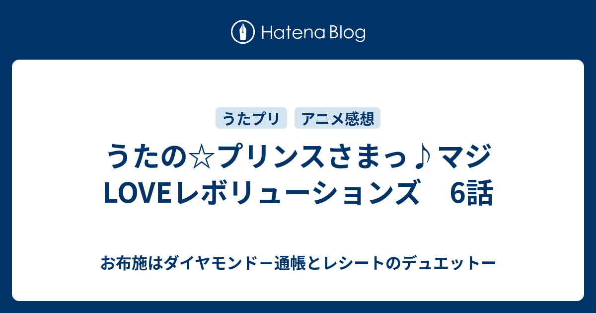 うたの プリンスさまっ マジloveレボリューションズ うたプリ カミュ ステッカー ナンジャタウン ルーレット 景品 定期入れの ナンジャタウン