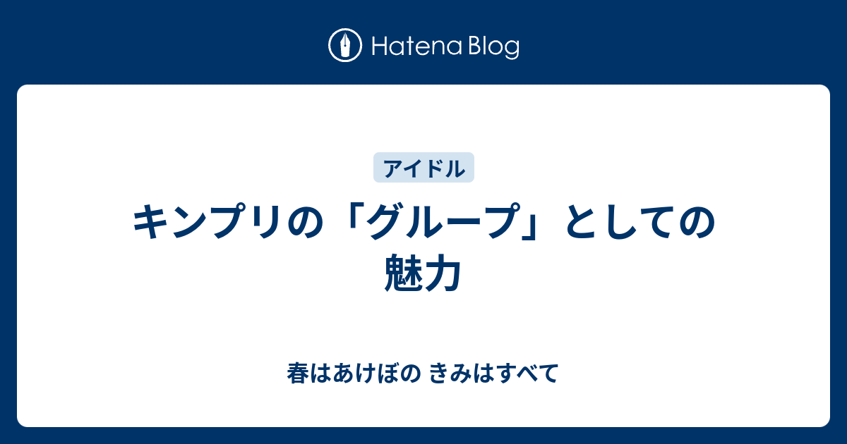 担降り リアルタイム キンプリ