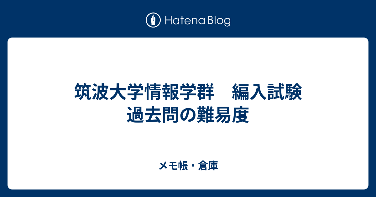 さまざまな大学の編入試験の解答 (筑波大学、東京工業大学など ) さまざまな大学の編入試験の解答 (筑波大学、東京工業大学など )