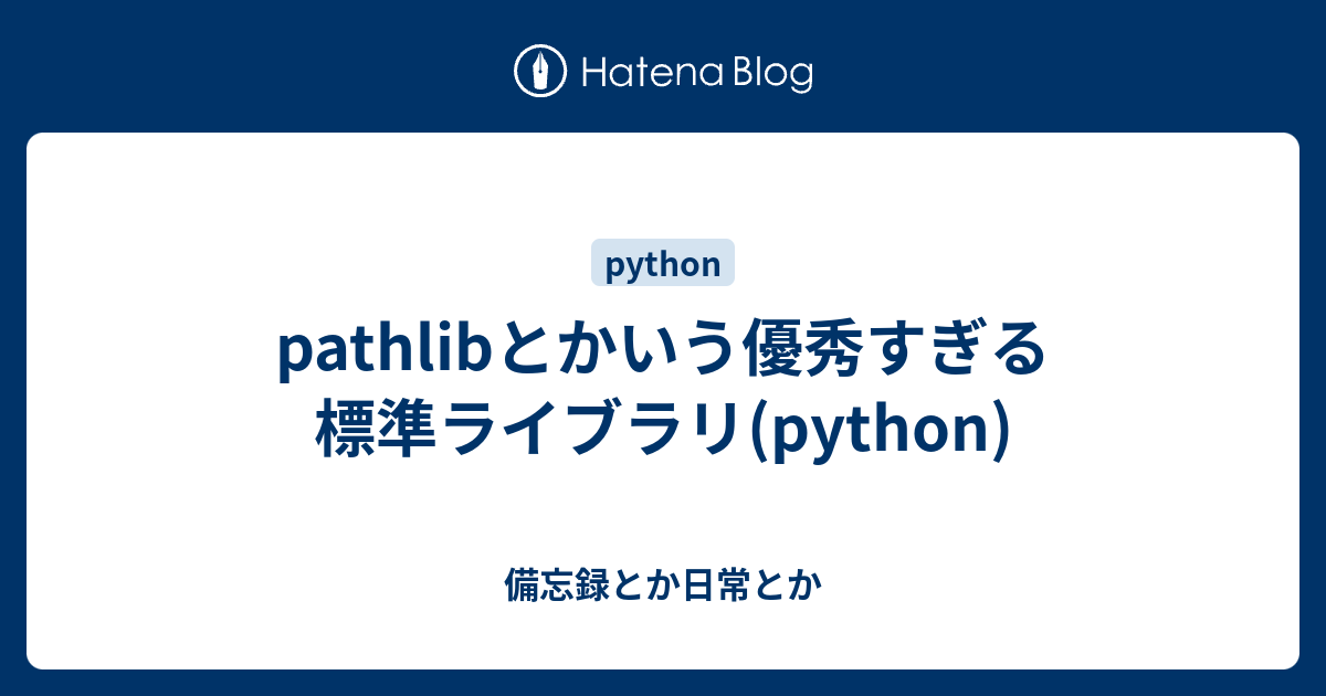 Python pathlib копирование файлов