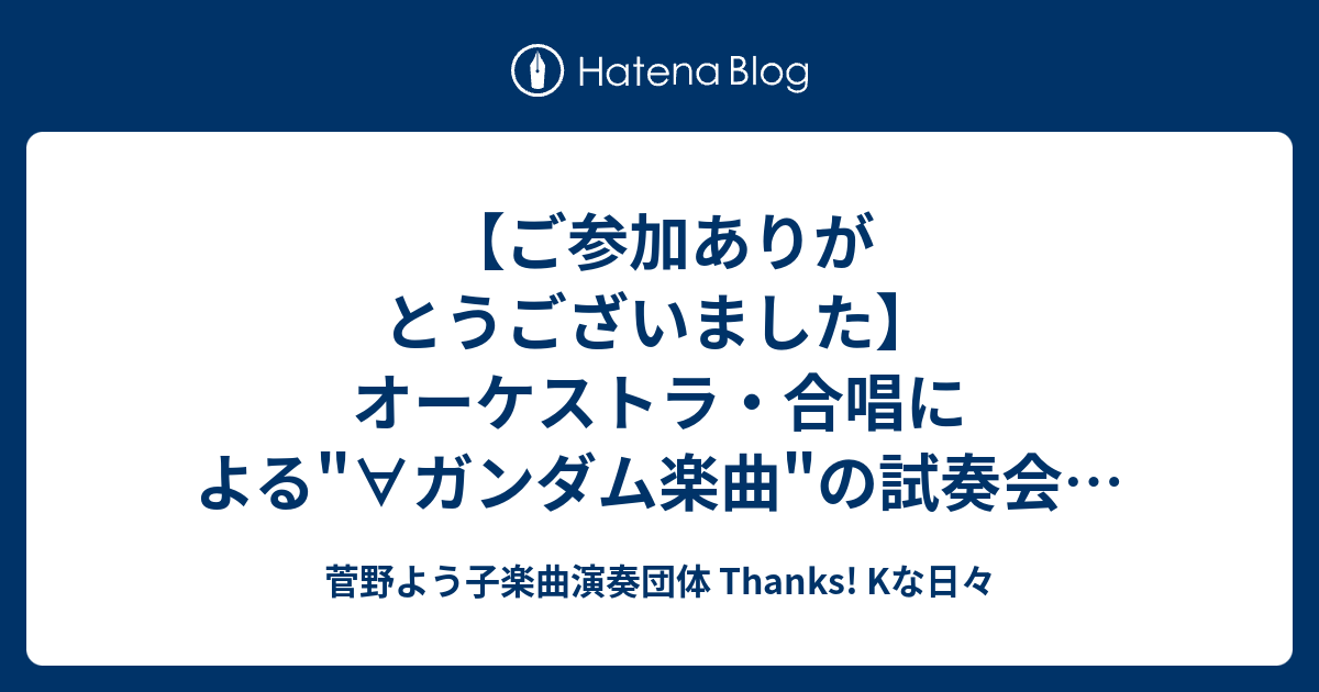 ∀ガンダム楽曲