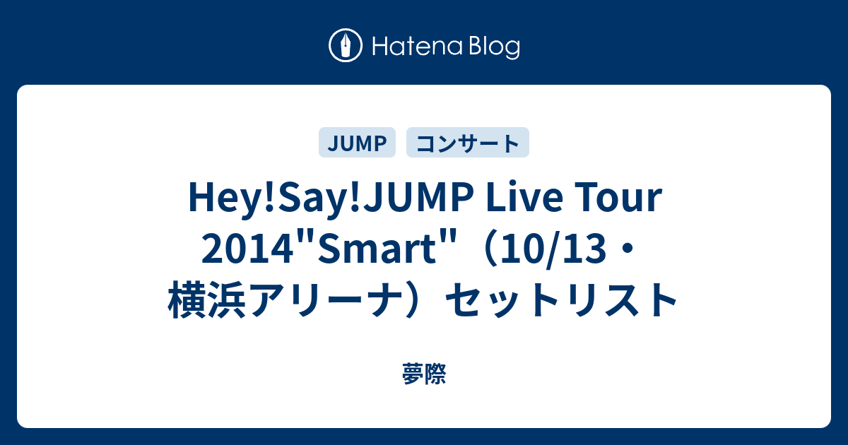 Hey!Say!JUMP LIVE TOUR 2014 smart DVD 50%OFF - ミュージック