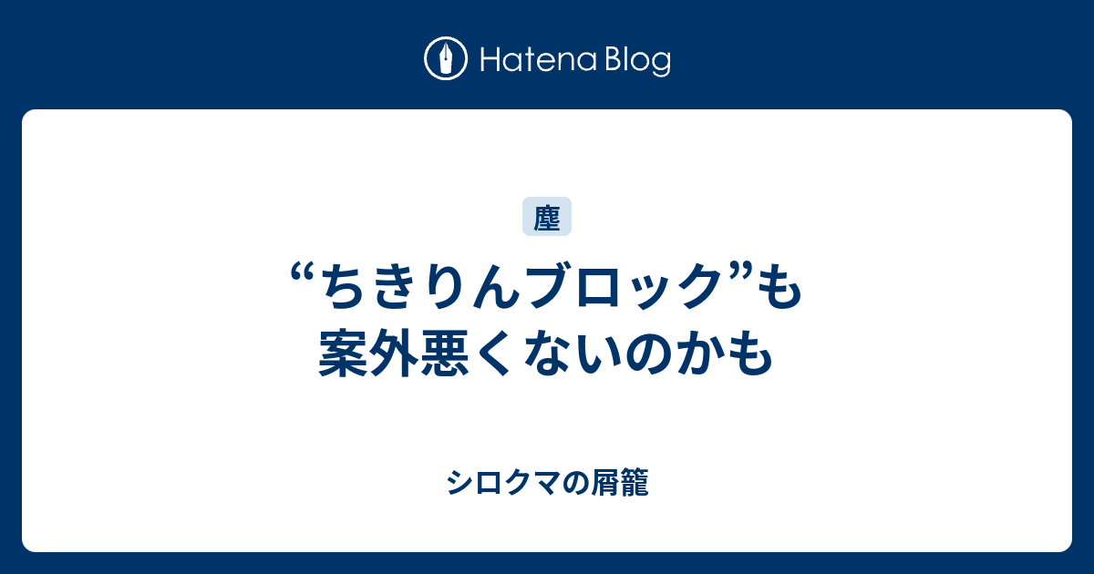 ツイッター ち きりん