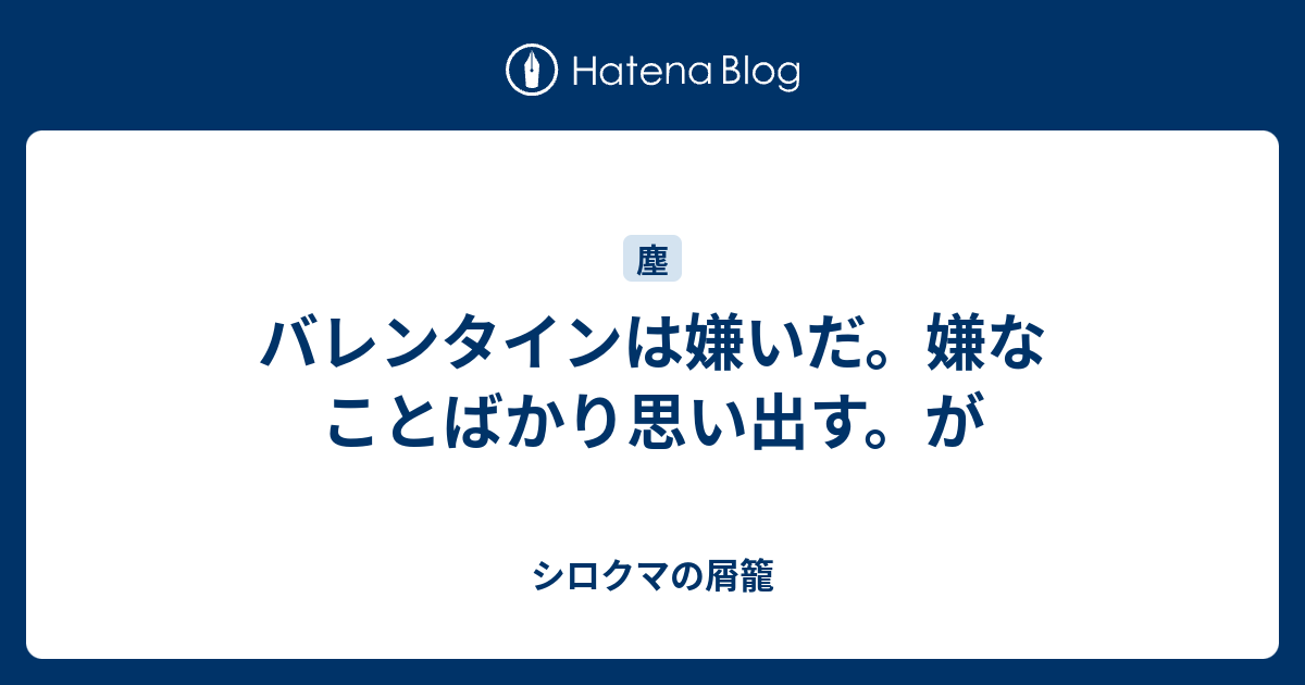 思い出す こと 嫌 な ばかり