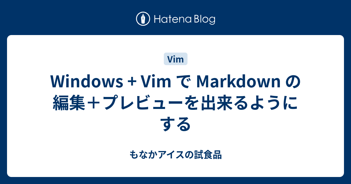 Plasticboy/vim-markdown 使い方