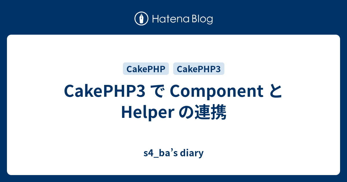 cakephp コレクション id その他の情報を取得