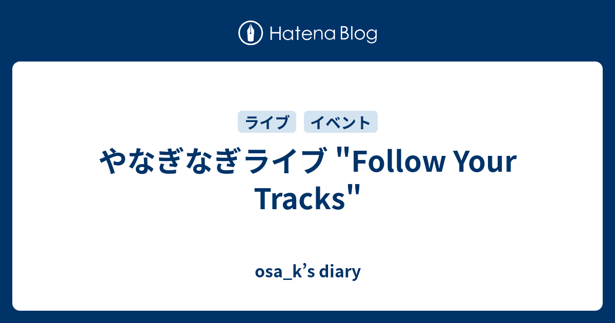 やなぎなぎライブ Follow Your Tracks Osa K S Diary