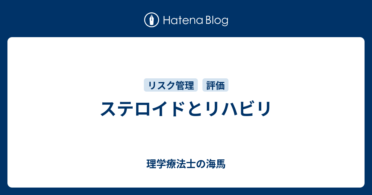 副腎 皮質 ステロイド 薬