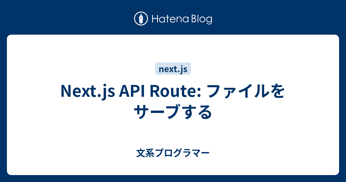 next-js-api-route