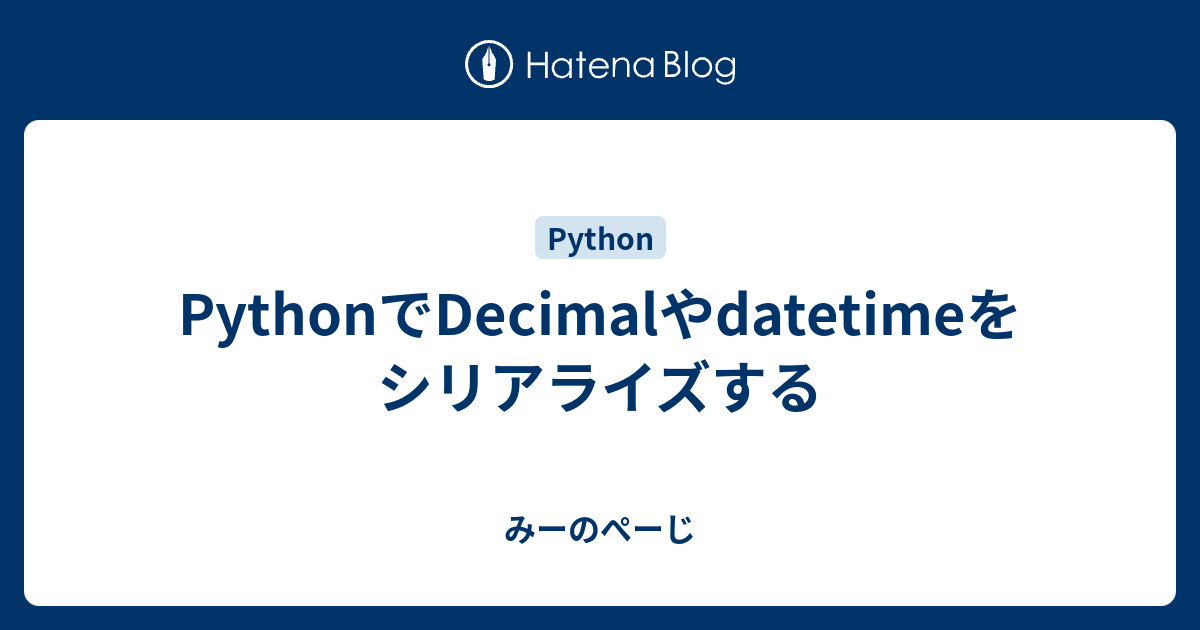 python-decimal-datetime