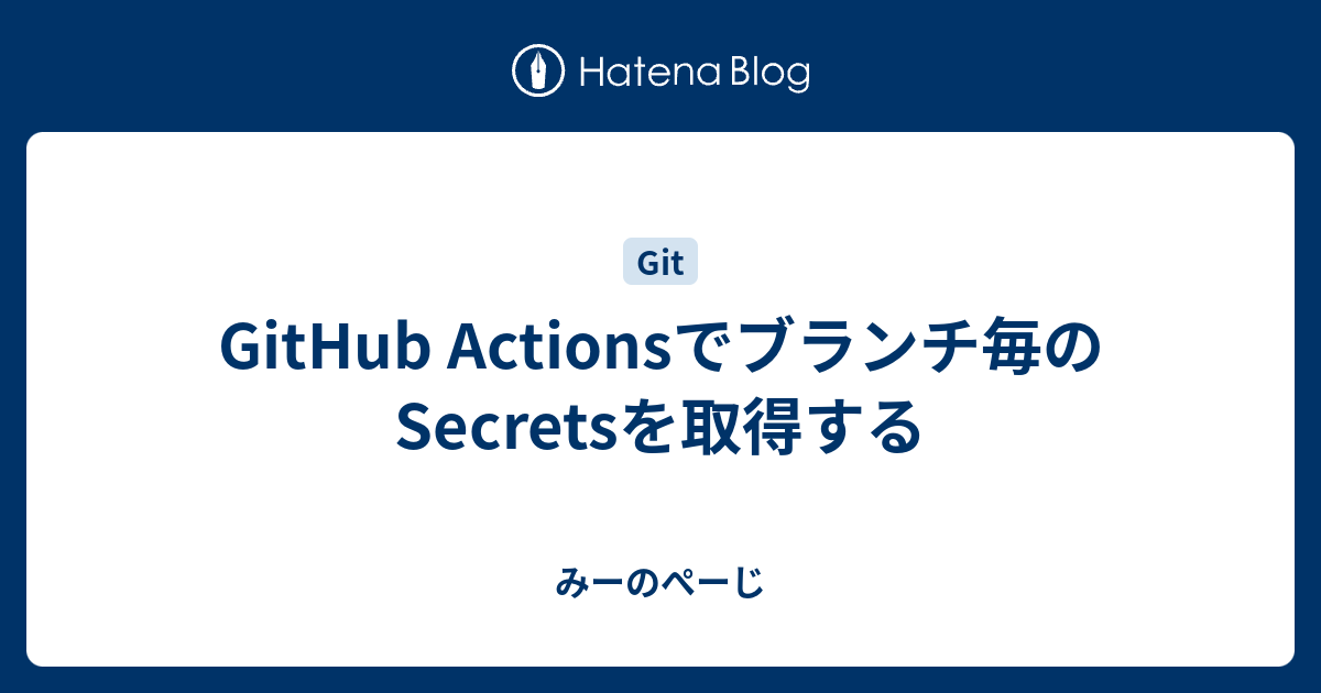 github-actions-secrets