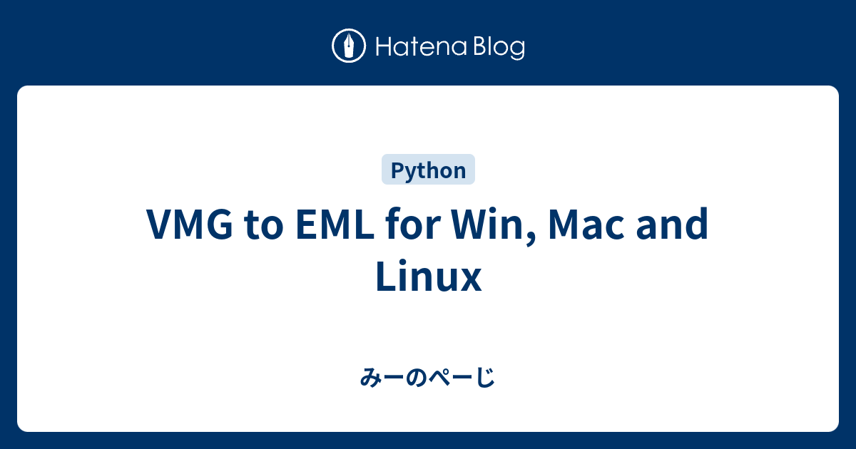 Vmg To Eml For Win Mac And Linux みーのぺーじ