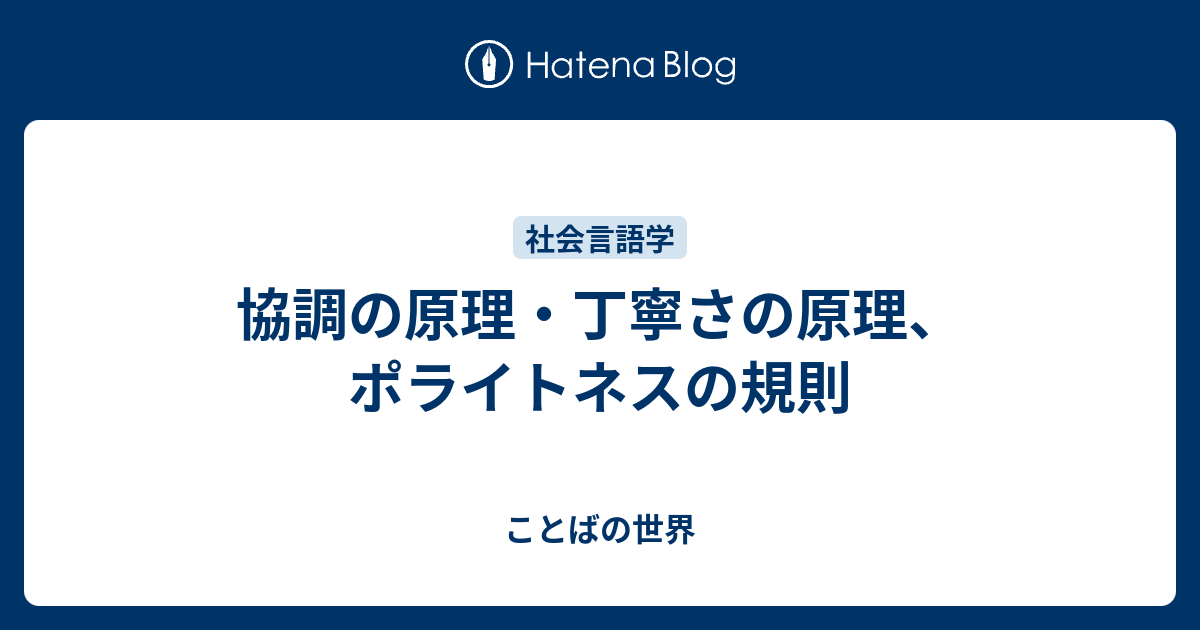 第7回グライスのまとめ 言葉を研究している人の授業用ブログ