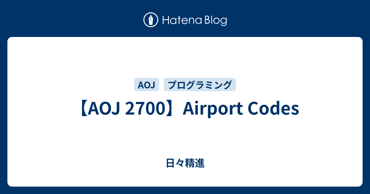 aoj-2700-airport-codes