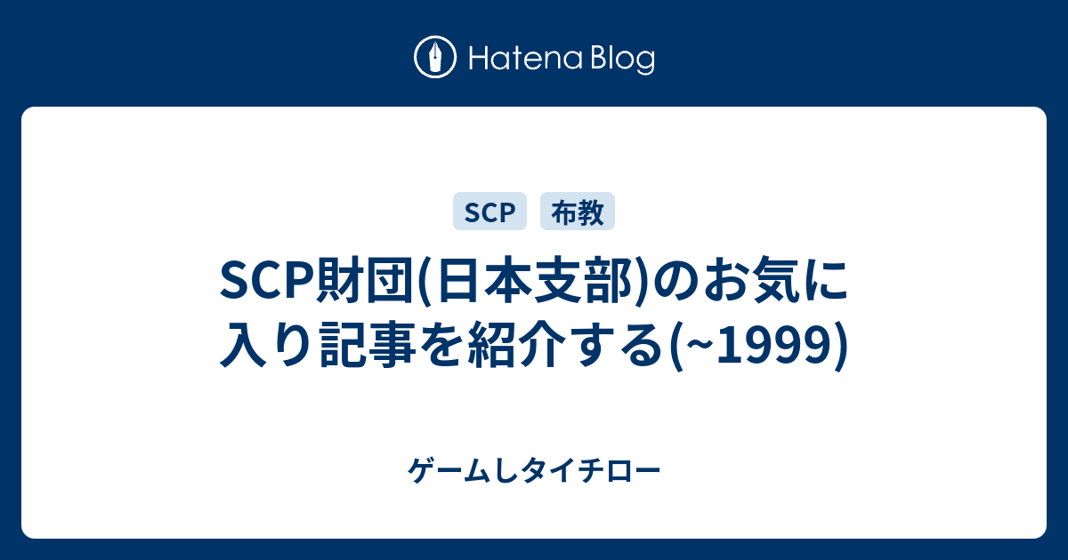 ダウンロード済み Scp 1706 Jp Scp 1706 Jp