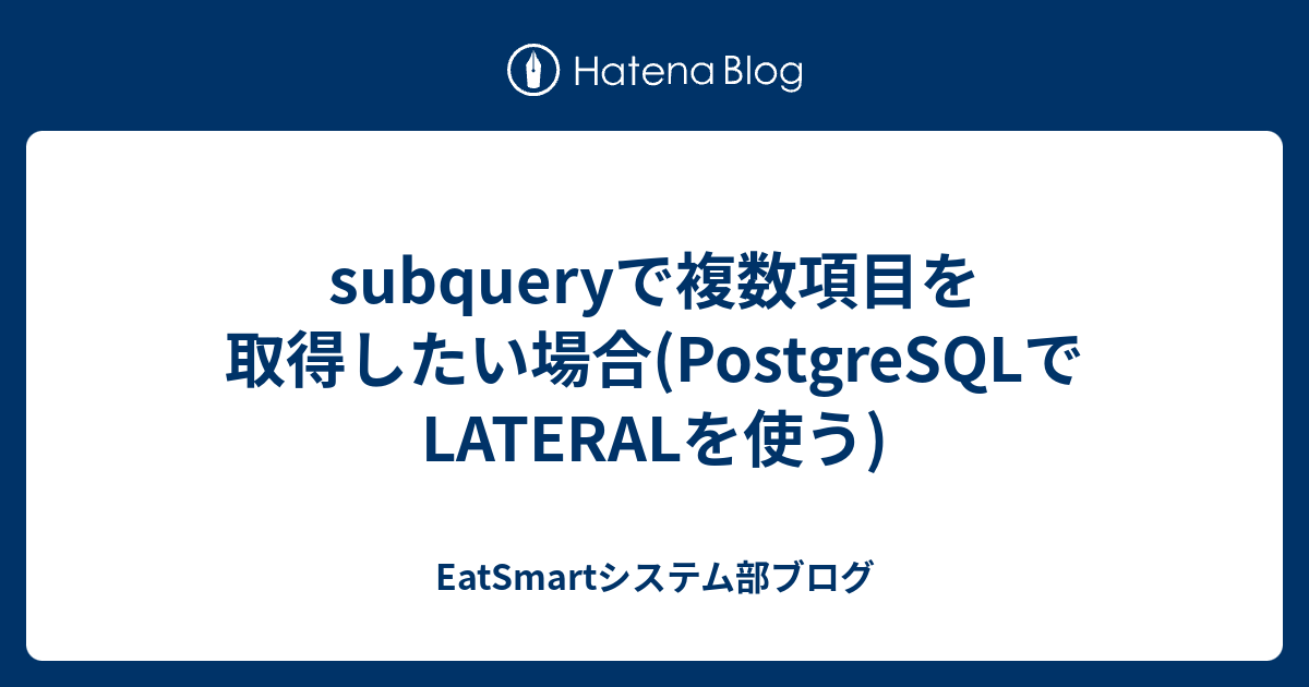 subquery-postgresql-lateral-eatsmart