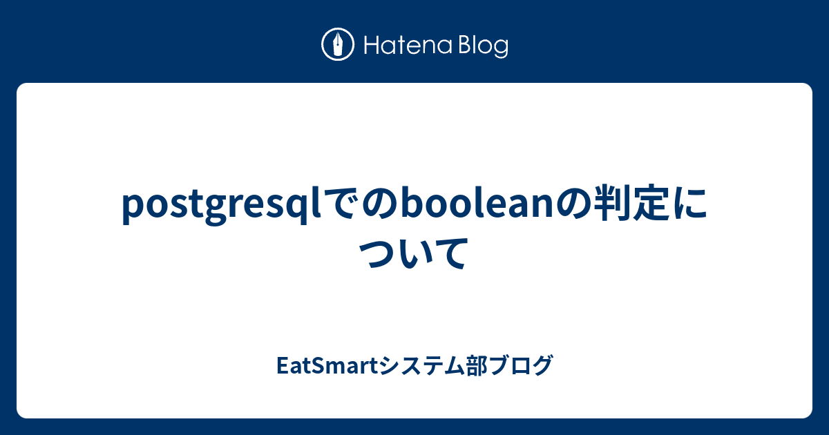 postgresql-boolean-eatsmart