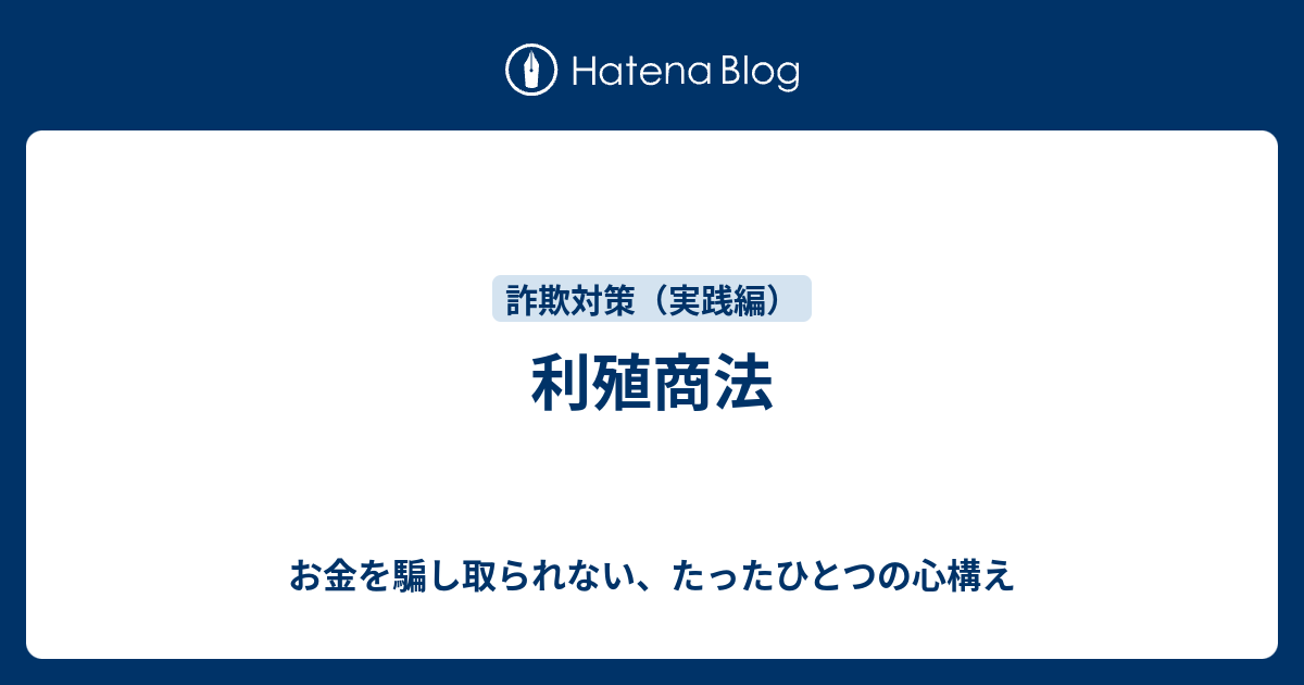 利殖蓄財大作戦 利が利を生む頭のよい蓄財法/日本文芸社/井原隆一 送