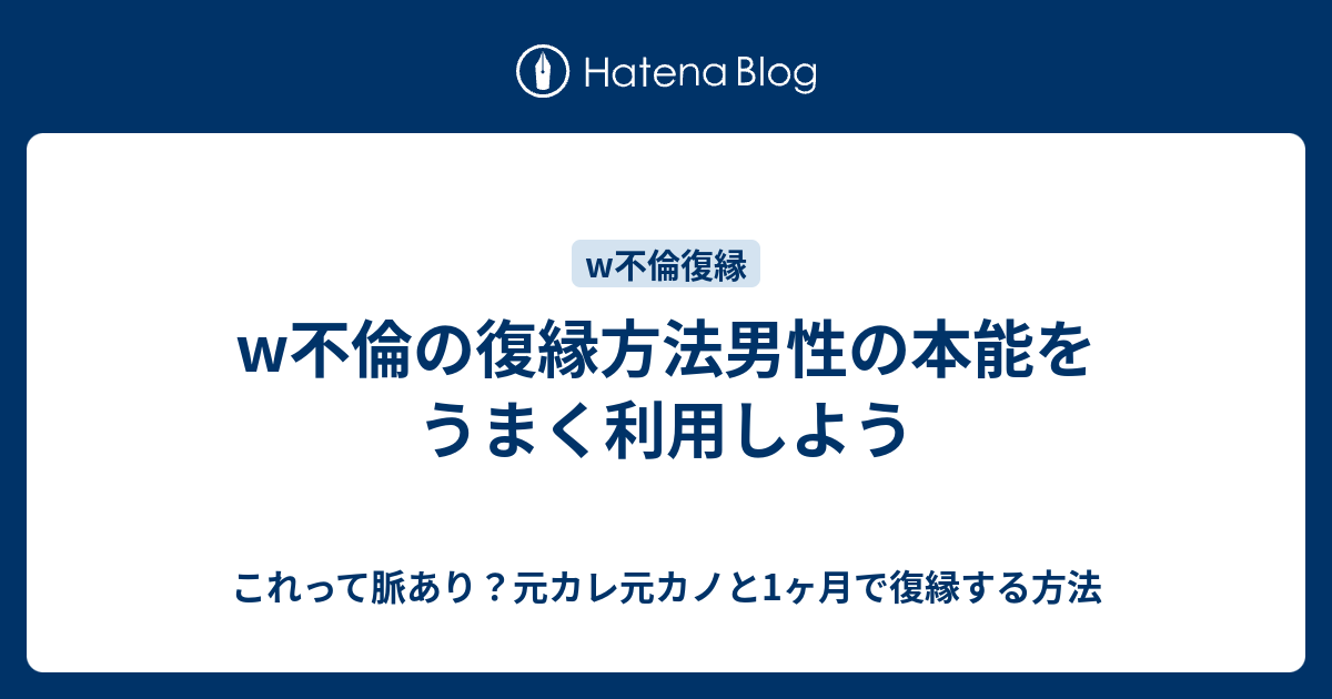 男性版 寄りを戻す復活愛！元カノと復縁する方法 - その他