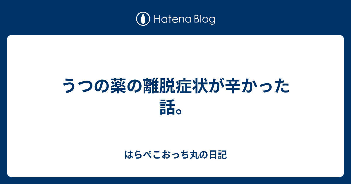サインバルタ 吐き気 ひどい