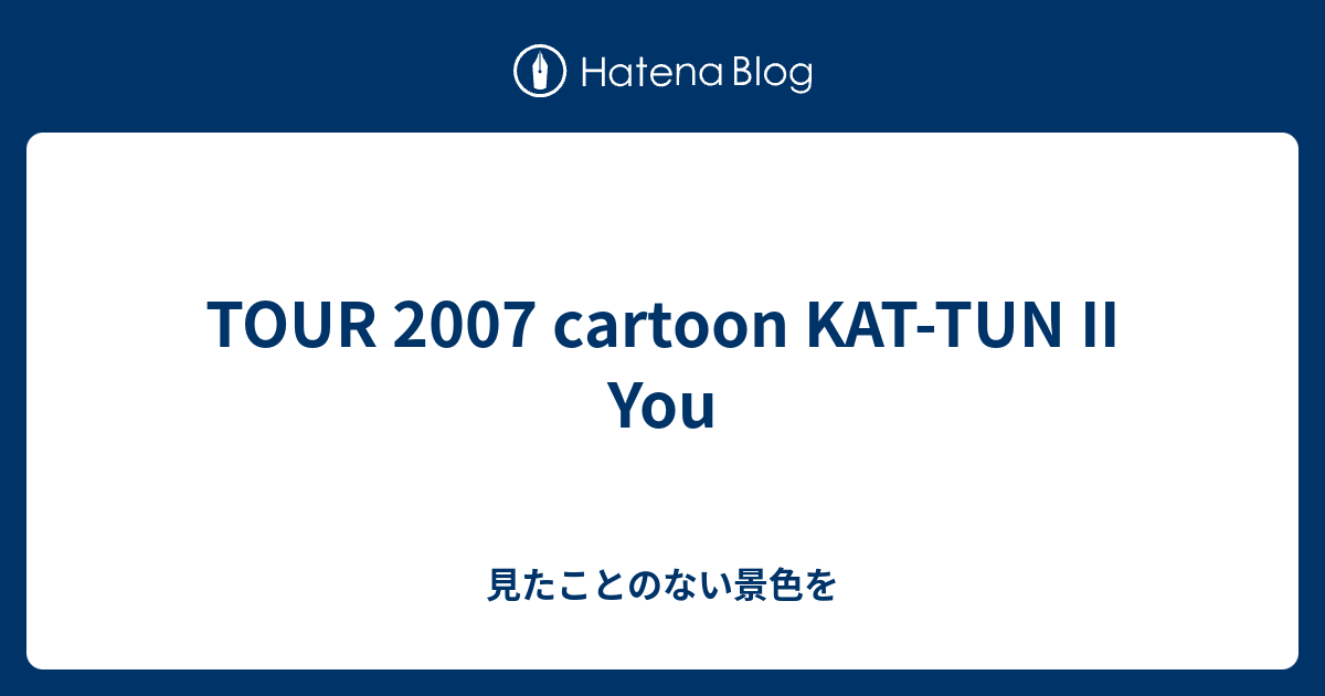 Tour 07 Cartoon Kat Tun Ii You 見たことのない景色を