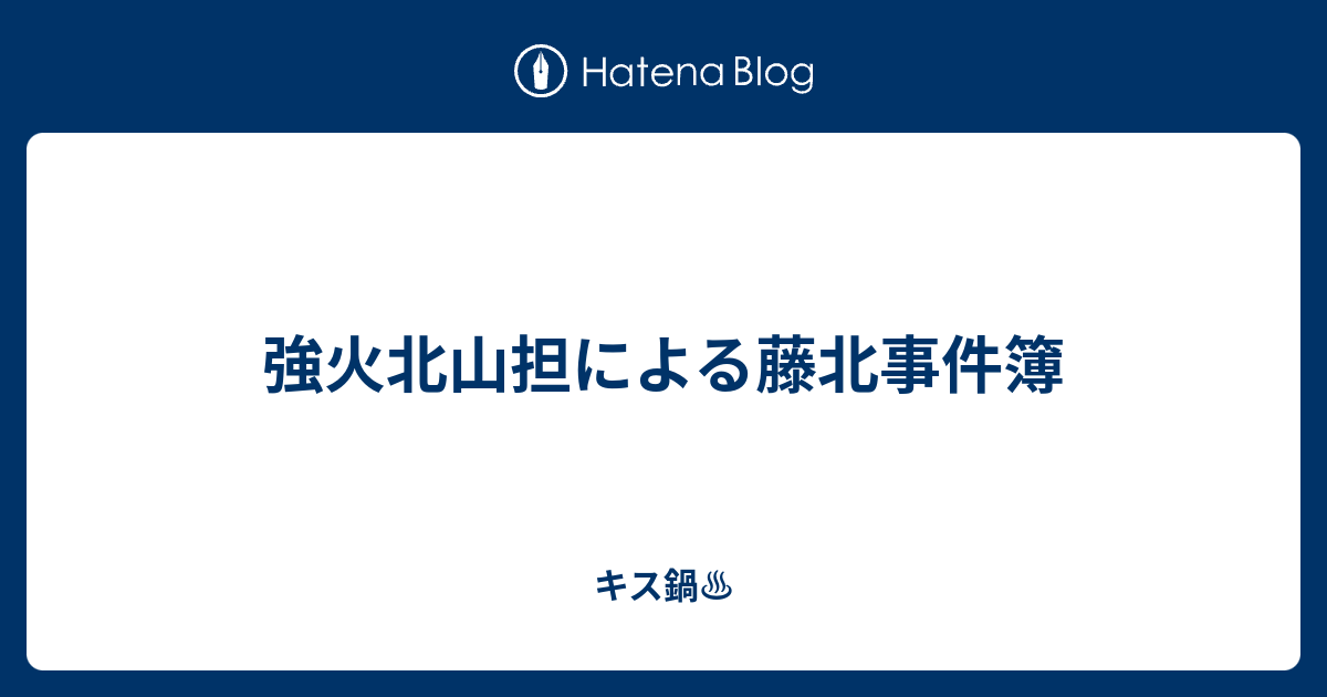 担 タレ どういう 意味