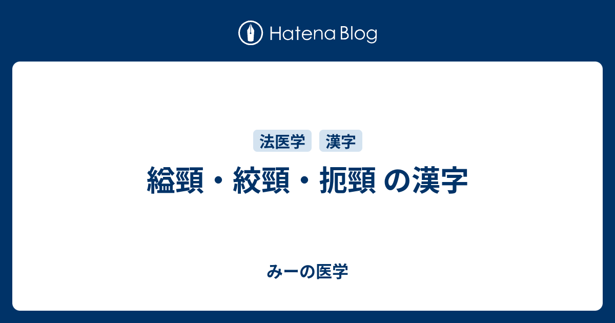 ベストコレクション けいと 読む 漢字