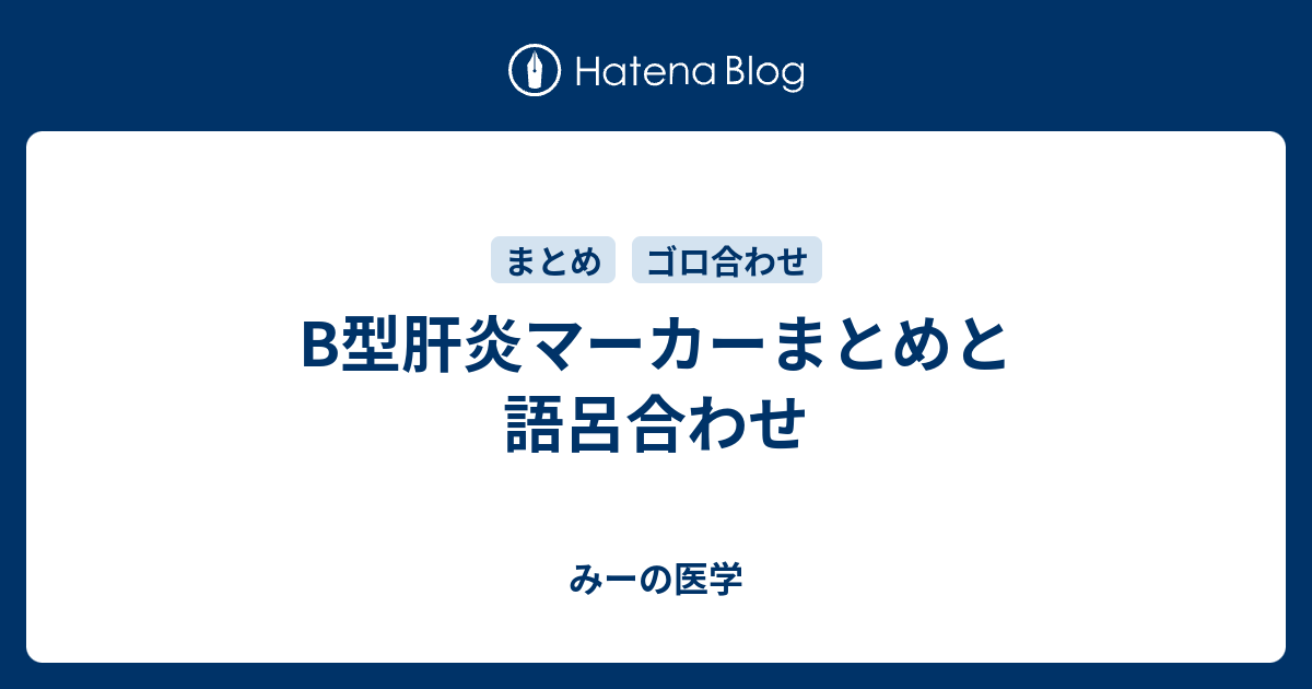 ゴロ 生 ワクチン