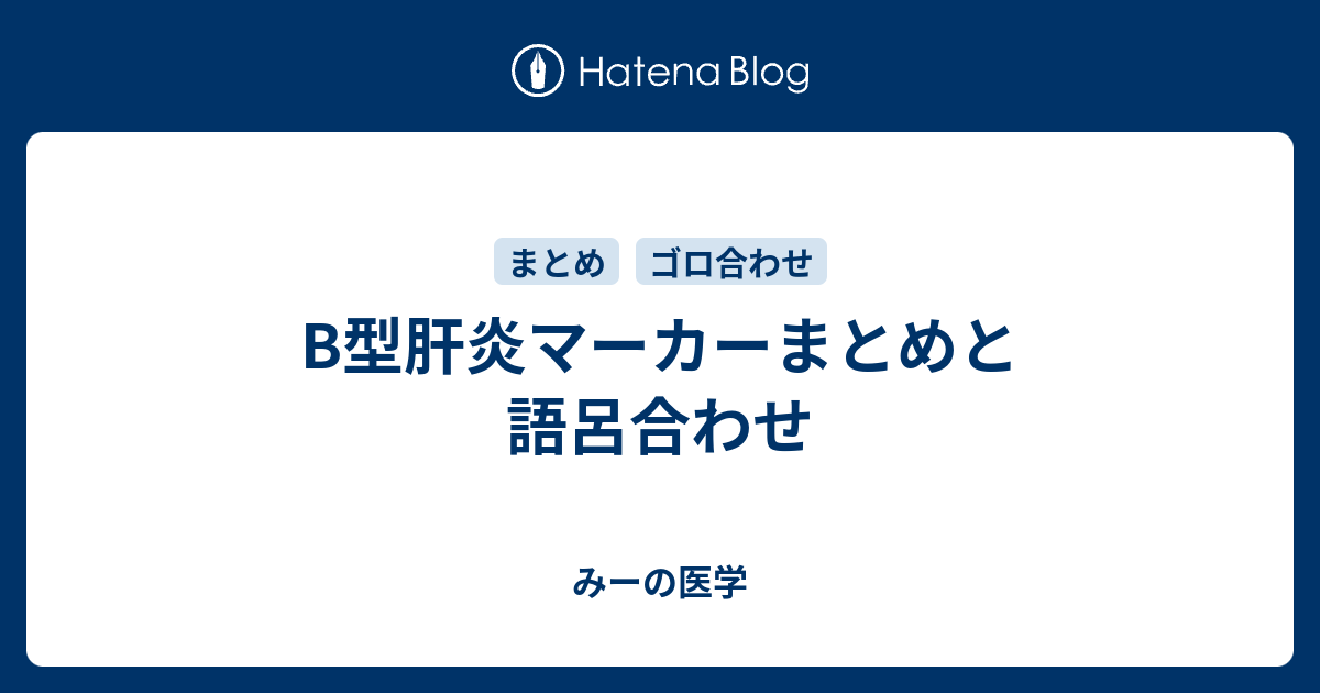 覚え 方 と 陽性 の 陰性