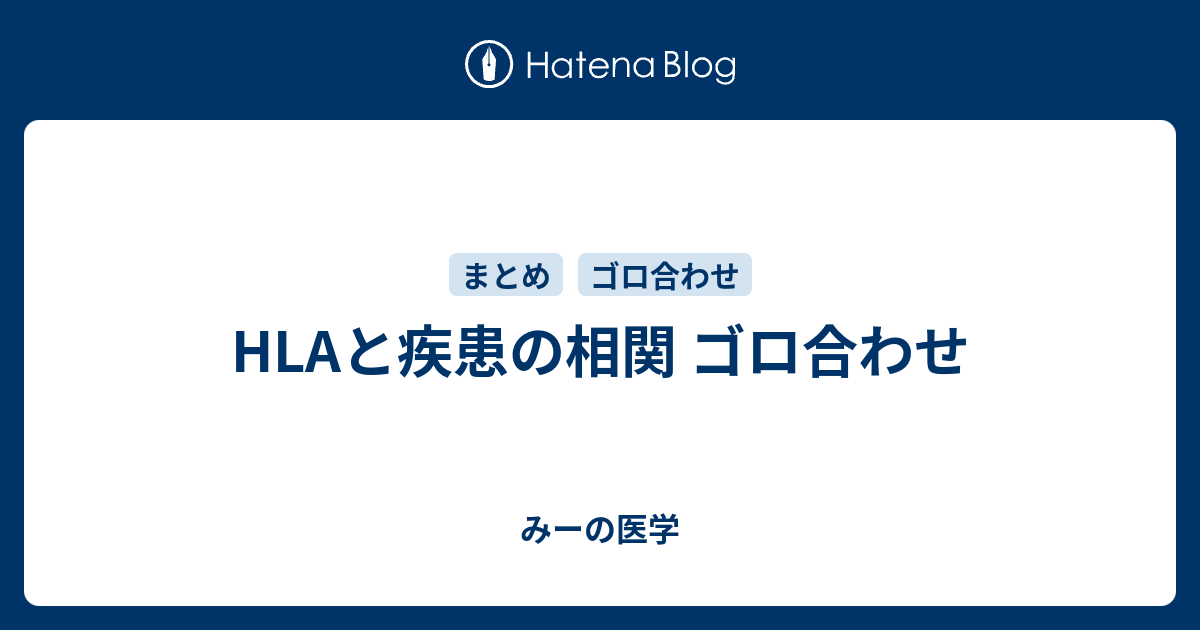 ライター症候群 ゴロ