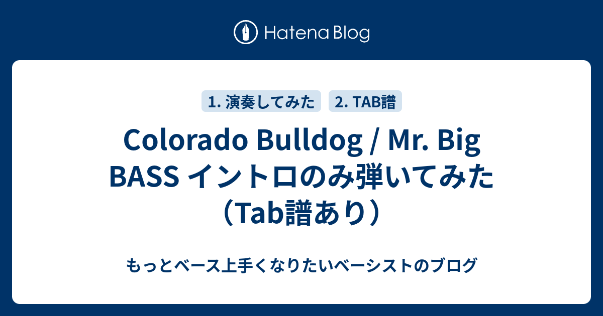 Colorado Bulldog Mr Big Bass イントロのみ弾いてみた Tab譜あり もっとベース上手くなりたいベーシストのブログ