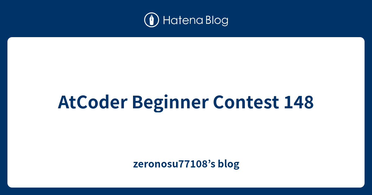 AtCoder Beginner Contest 148 - zeronosu77108’s blog