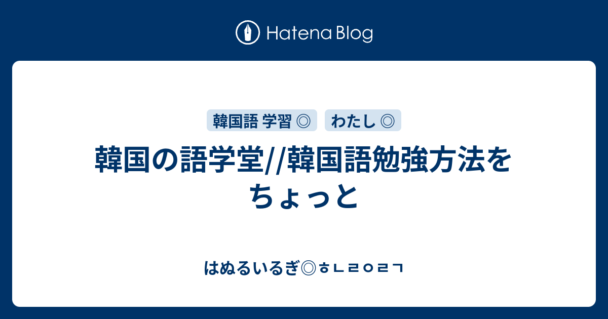 こんばんは 韓国 語 韓国語で正しい こんにちは の発音方法 書き方を解説 敬語やタメ語も紹介 All About 韓国 Docstest Mcna Net