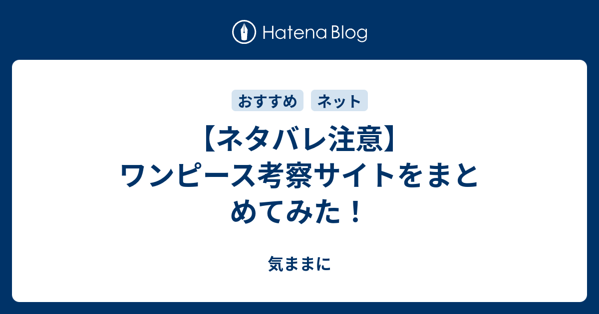ワンピース ネタバレ サイト ワンピース96巻を無料で読むには 収録話は何話までで発売日がいつでネタバレあらすじを紹介 ワンピースネタバレ漫画考察