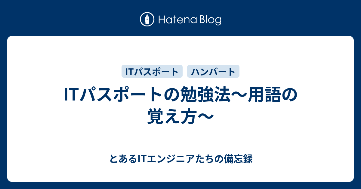 再×15販⭐︎IT初心者向け⭐︎令和5年ITパスポート試験 勉強ノウハウ