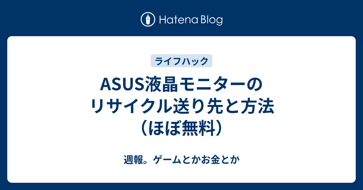 ASUS VG258Q【お引取りで1,000円引き】