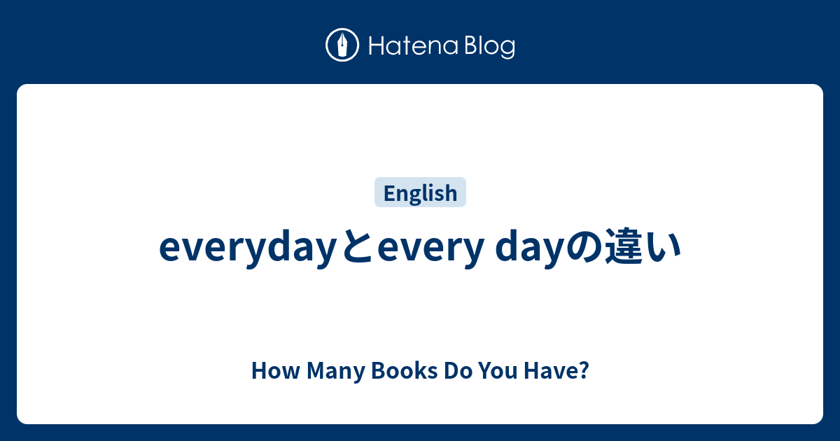 Everydayとevery Dayの違い How Many Books Do You Have