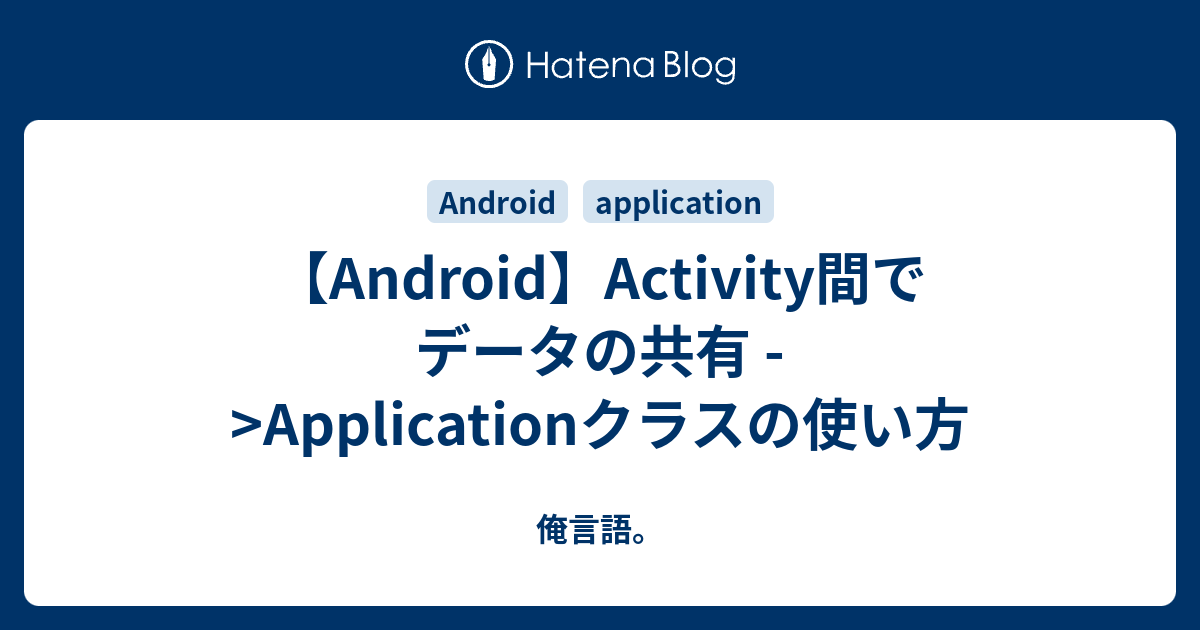 Android開発のためのjava入門 第５回 クラスとメソッド