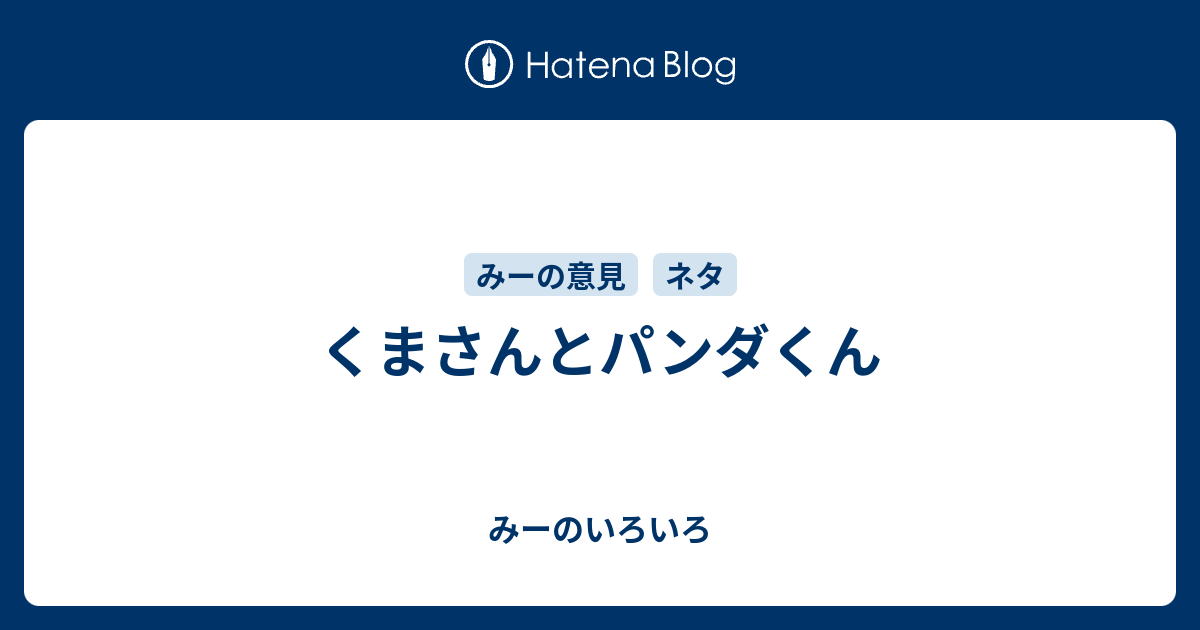 くまたくんのおるすばん 他くまたくんシリーズ 計9冊+stronadlafirmy.info