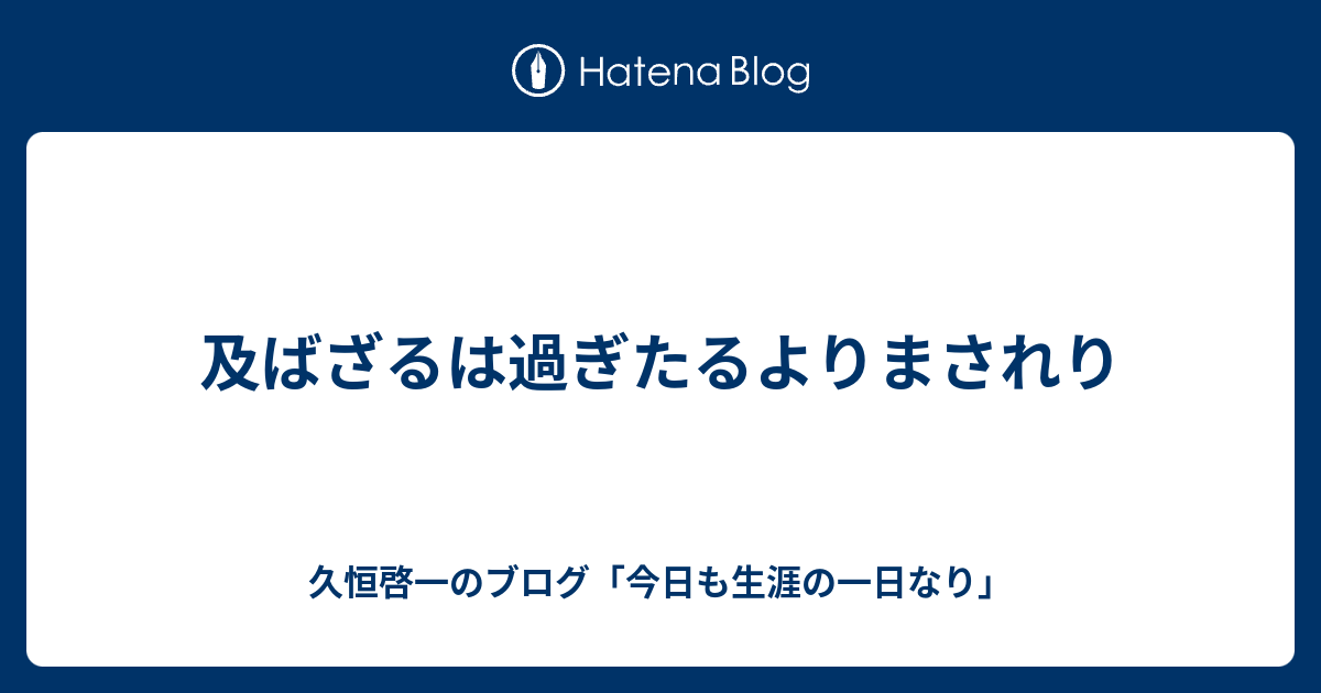 過ぎたるは及ばざるが如し の意味とは 例文や類義語も紹介 Trans Biz