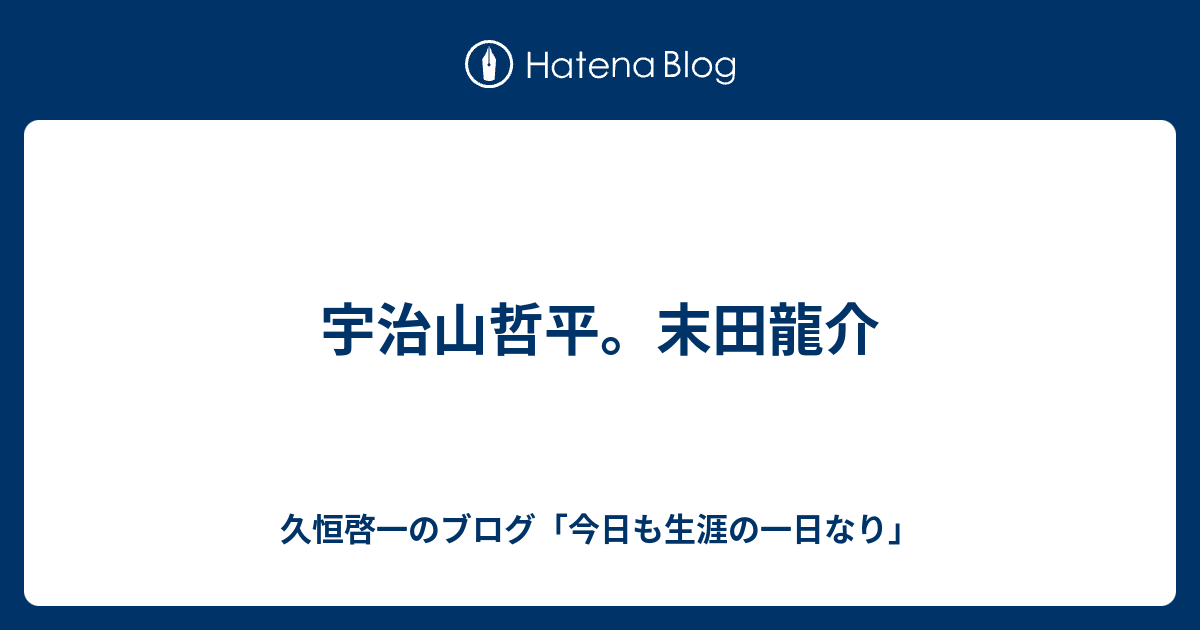 宇治山哲平　油彩画　　卵とイチヂク　真作 宇治山哲平。末田龍介 - 久恒啓一のブログ「今日も生涯の一日なり」