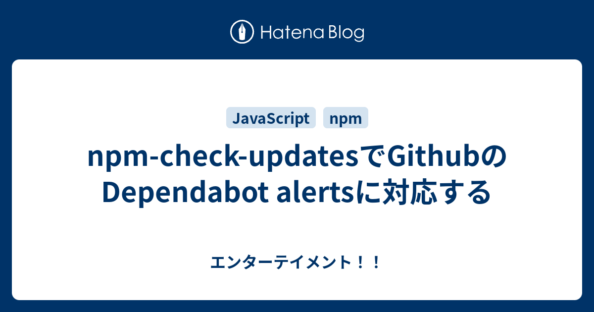 npm-check-updates-github-dependabot-alerts